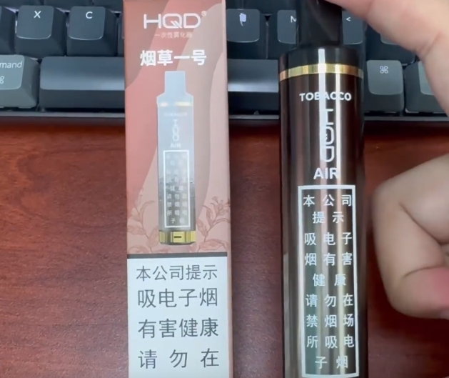 HQD烟草一号