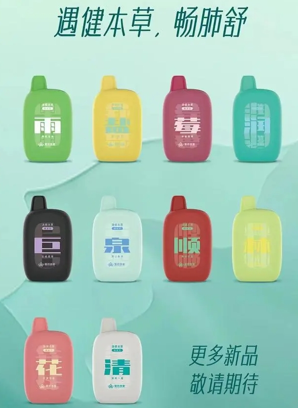 遇健本草畅肺舒有危害吗？