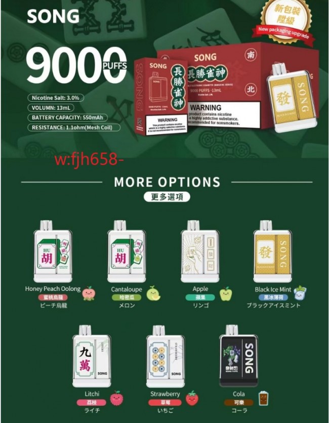 崧一次性电子烟口味测评：探索无与伦比的吸烟体验