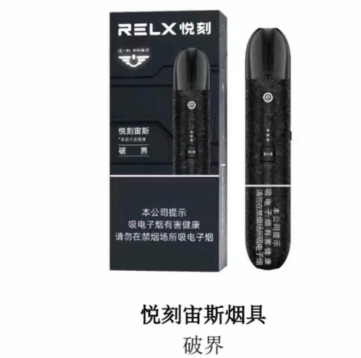 悦刻六代烟杆图片及详细介绍