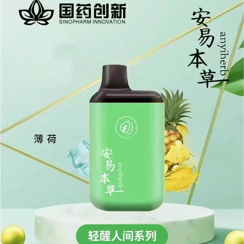 安易本草中药雾化器加盟电话