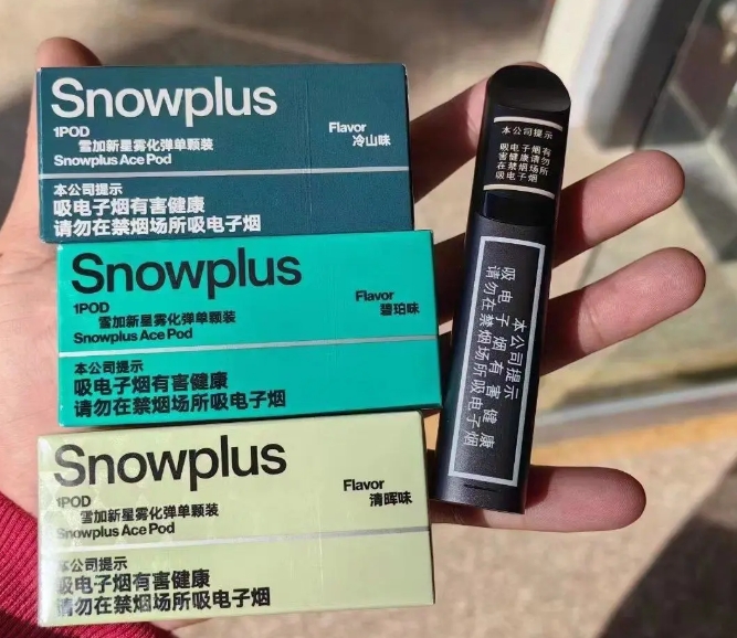 雪加新星官网是哪个？
