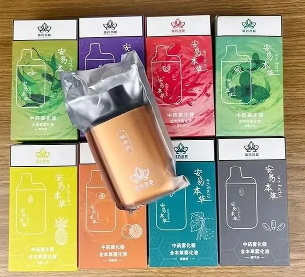 安易本草中药雾化器加盟电话