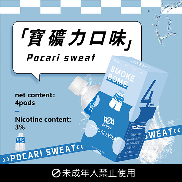 悦刻宝矿力泉水