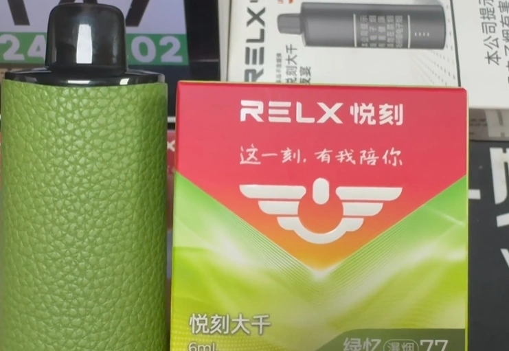 RELX悦刻大千绿忆瀑烟77