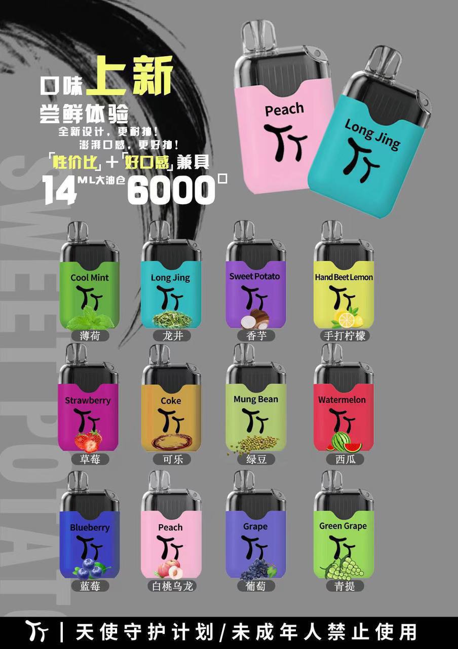tt一次性电子烟6000口适合哪些人群使用?