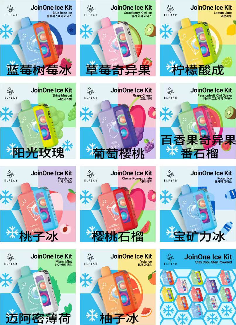 王嘉尔同款电子烟二代口味