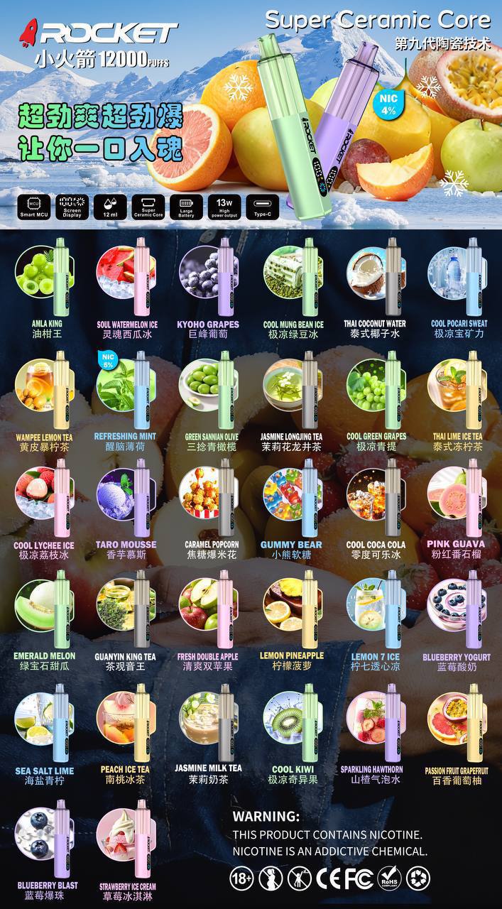 Rocket小火箭12000电子烟多少钱？配置参数与口味大全