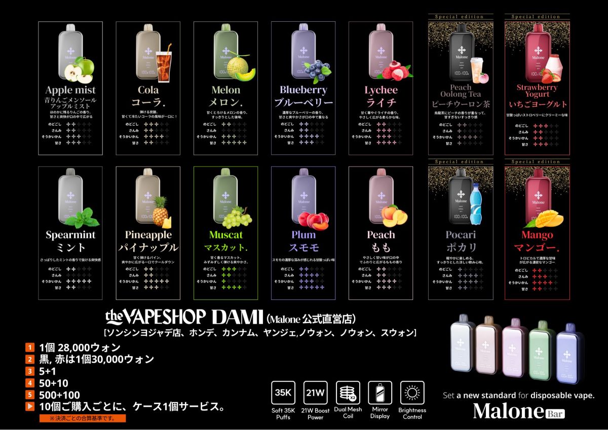 MaloneBar 35000一次性电子烟参数介绍，口味、续航、功率全面解析