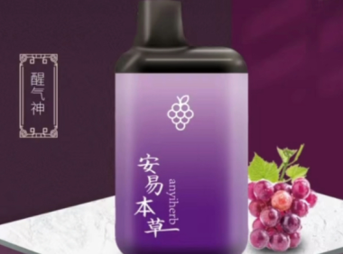 安易本草中药雾化器是电子烟吗能用吗