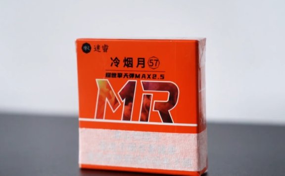 MR迷睿冷烟月国标烟弹介绍
