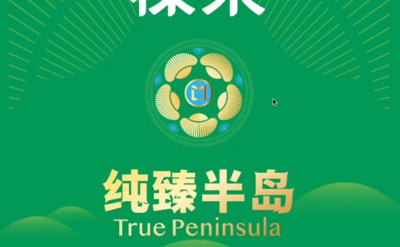 LAMI徕米纯甄半岛国标烟弹口味介绍