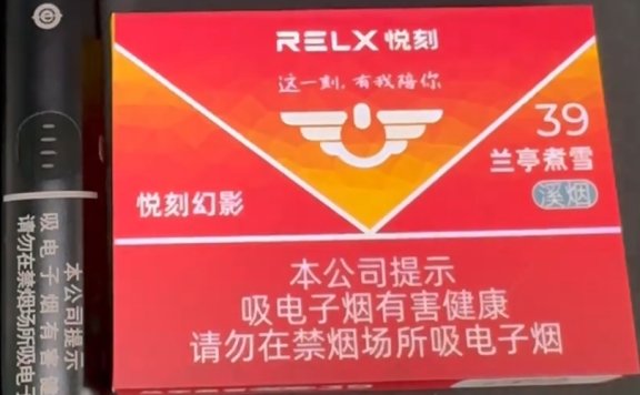 悦刻五代幻影兰亭煮雪口味评测