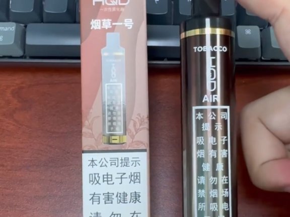 HQD烟草一号国标一次性电子烟评测