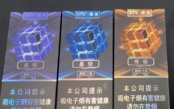 VTV魔方口味评测：传奇、星空、永恒三个口味对比