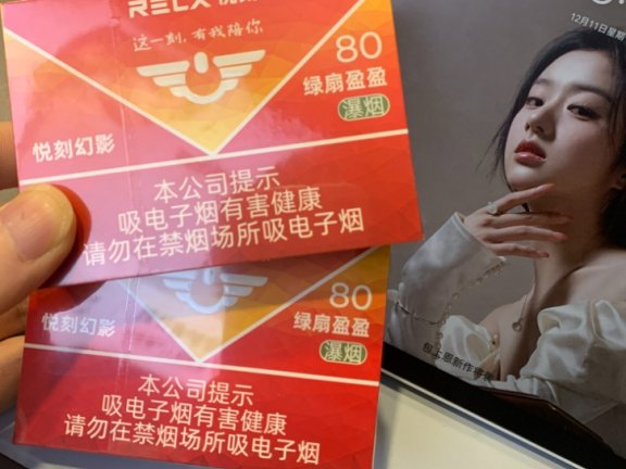 悦刻绿扇盈盈售价多少钱一个？
