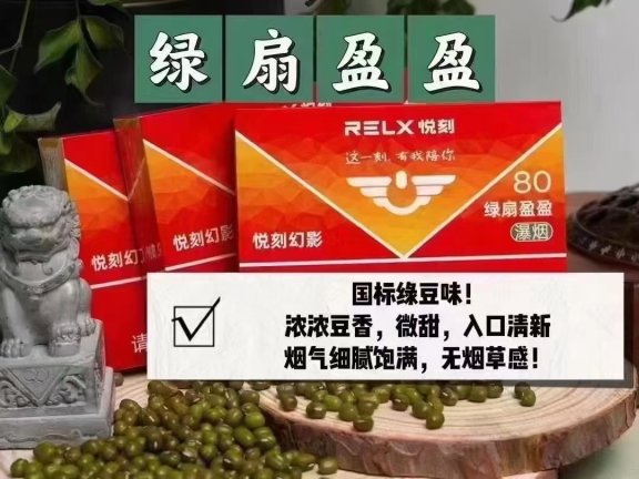 悦刻绿扇盈盈价格介绍，悦刻绿扇盈盈好抽吗？