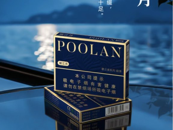 铂岚电子烟赋江月口味测评