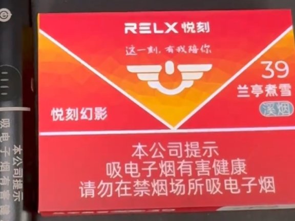 悦刻五代幻影兰亭煮雪口味评测