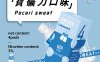 悦刻海外版烟弹口味宝矿力泉水口味评测