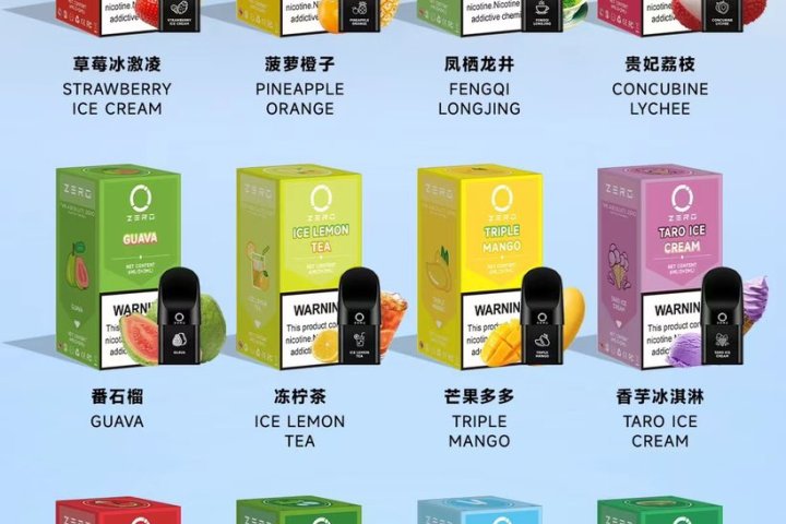 零度烟弹和悦刻烟弹区别有哪些？-电子烟新闻网
