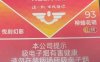 悦刻柳暗花明山烤93国标烟弹介绍