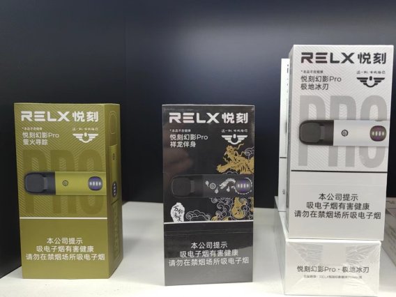 悦刻幻影Pro使用教程：探索电子烟新体验