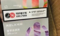 悦刻烟弹放进去没反应怎么回事